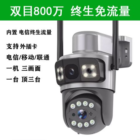 【終生免流量】譽鷹天眼C20CN-4G（雙目800萬）槍球聯(lián)動 一機3畫機 雙光警戒，人形跟蹤