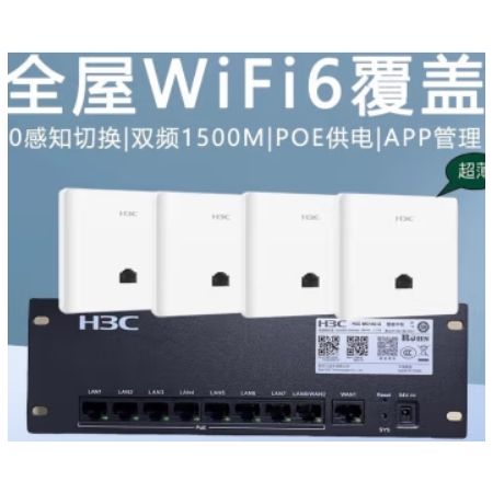 華三H3C A60-1500 1500M千兆端口雙頻86型無線ap面板套裝嵌入墻壁式 MC102-G+4個A60-1500套裝 白色面板4個