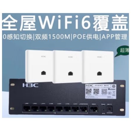 華三H3C A60-1500 1500M千兆端口雙頻86型無線ap面板套裝嵌入墻壁式 MC102-G+3個A60-1500套裝 白色面板3個