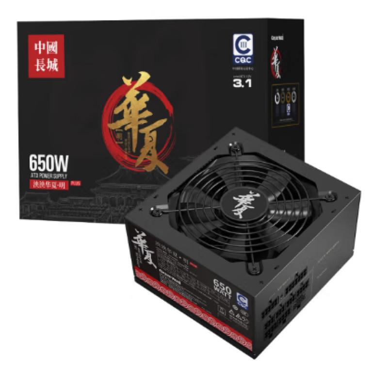長城（Great Wall）GW-650HX 額定650W 華夏·明 全模組電源（ATX3.1標準/自動啟停/全電壓）黑色