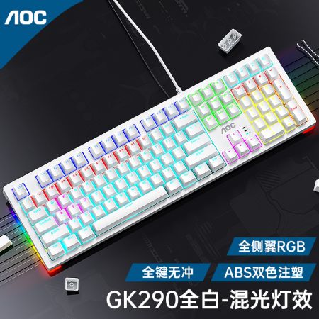 AOC GK290區(qū)域混光 兩側(cè)RGB發(fā)光 雙色鍵帽閉口字符 青軸 108鍵白色 機(jī)械鍵盤