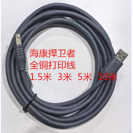海康捍衛(wèi)者 HK-407 USB2.0 A/B打印線 OD5.0 3米