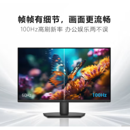 戴爾（DELL）23.8英寸 辦公顯示器 FHD IPS面板 100Hz 硬件防藍(lán)光 72%NTSC 家用全高清電腦顯示屏 SE2425HM