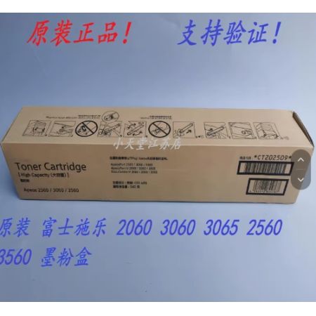 施樂 膠片Apeos 2560/3560/3060黑色原裝粉盒 編碼：CT202508 5%25000張，注意 芯片刻字 TW726臺(tái)灣版不通用