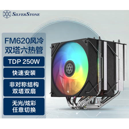 銀欣Frost Mage 620 六銅管雙塔雙12厘米ARGB風扇 支持1851/AM5