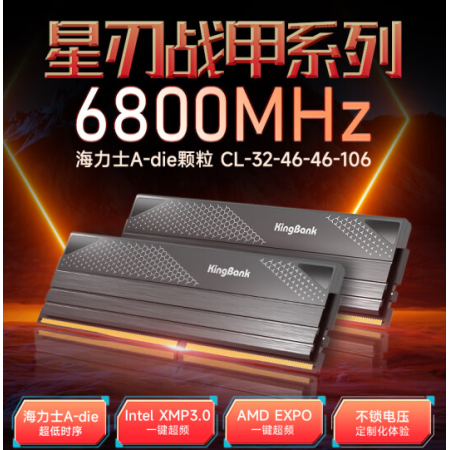金百達 星刃無燈 32GB (16GBX2)套裝 DDR5 6800 臺式機內(nèi)存條 海力士A-die顆粒  C32 黑色