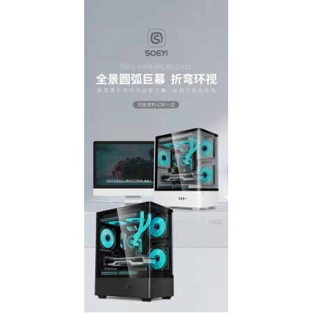 碩一 星際U621 白 雙曲面剛網(wǎng) 全景房 M-ATX主板   340mm長顯卡 頂置240冷排或160mm高CPU散熱