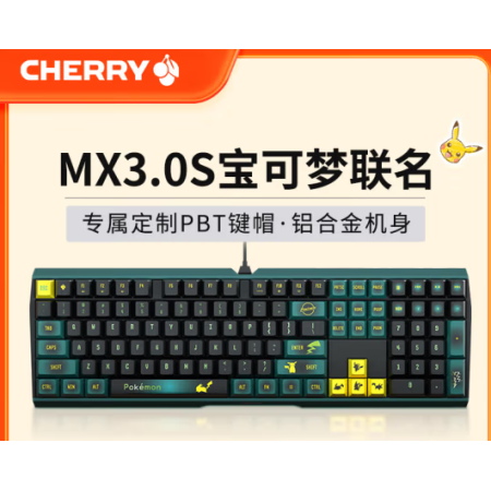 櫻桃 CHERRY櫻桃MX3.0S機(jī)械鍵盤 皮卡丘鍵盤 寶可夢定制鍵盤  有線鍵盤 109鍵盤 有線款 NBL無光 綠色  紅軸