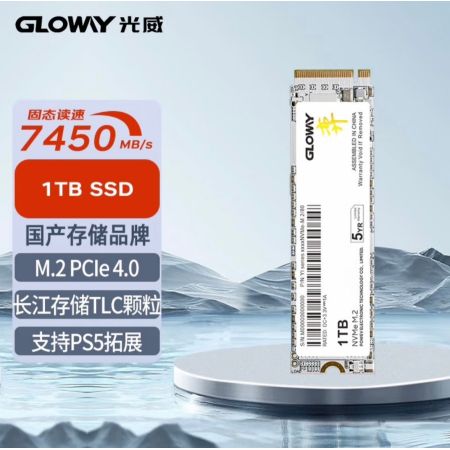 光威 1TB SSD固態(tài)硬盤 M.2接口（Nvme協(xié)議）PCIe4.0x4 弈系列 國產(chǎn)長江存儲(chǔ)TLC顆粒