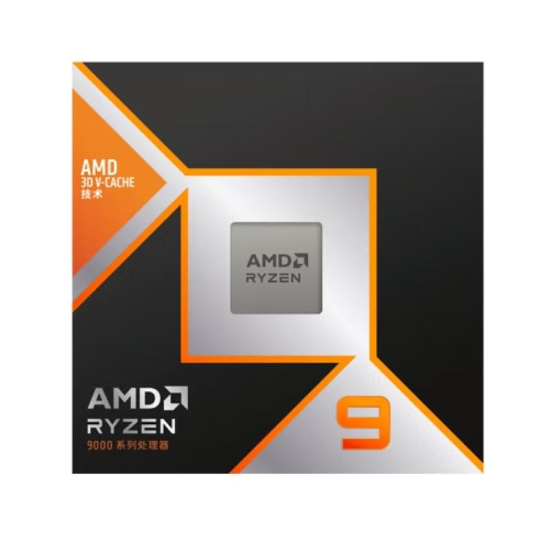 AMD 銳龍 9 9950X 3D處理器(R9) 4nm 16核 32線程 加速頻率至高 5.7GHz 170W AM5接口 盒裝CPU