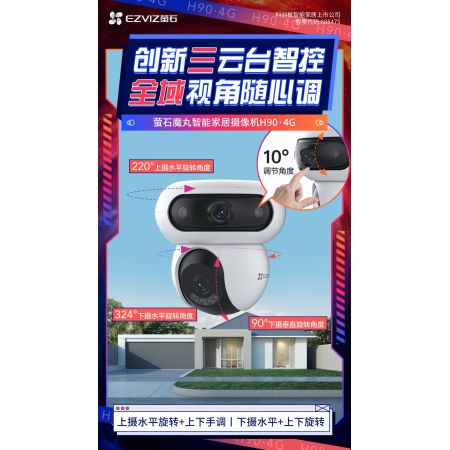 螢石HB90室外雙攝400W+400W三云臺攝像機-4G電池版（無限流量終身免）室外雙攝三云臺攝像機-4G電池版 無限流量終身免流 含電池板