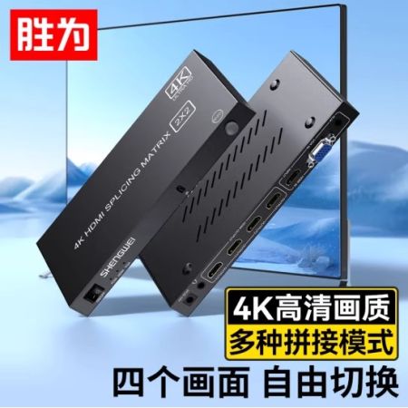 勝為 HDMI/VGA視頻拼接器 多屏寶一進(jìn)四出 2臺(tái)/4臺(tái)屏 視頻融合處理器DPG0401D 1進(jìn)4出