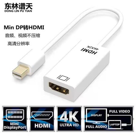 東林譜天 PT201C 迷你DP轉HDMI轉換器 minidp轉hdmi轉換器 小DP轉HDMI