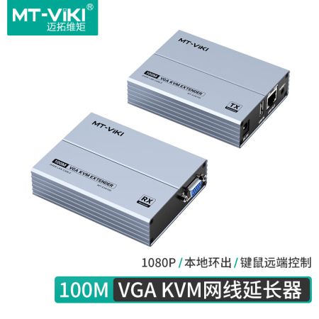 邁拓維矩 MT-EVK100VGA延長(zhǎng)器KVM延長(zhǎng)器 VGA延長(zhǎng)器KVM延長(zhǎng)器放大器網(wǎng)傳USB網(wǎng)線(xiàn)rj45轉(zhuǎn)VGA音視頻延長(zhǎng)器