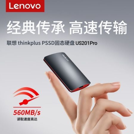 聯(lián)想移動固態(tài)硬盤US201Pro 1TB Type+USB3.2雙接口 手機電腦兩用 讀取速度高達560Mb/s 金屬材質 高效散熱 抗震防摔 小巧便攜 即插即用 國標產(chǎn)品標準 安全可靠