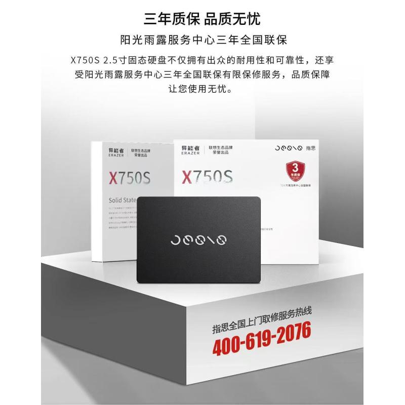 聯(lián)想異能者指思 X750S 128G 2.5英寸 SATA3.0接口 SSD固態(tài)硬盤