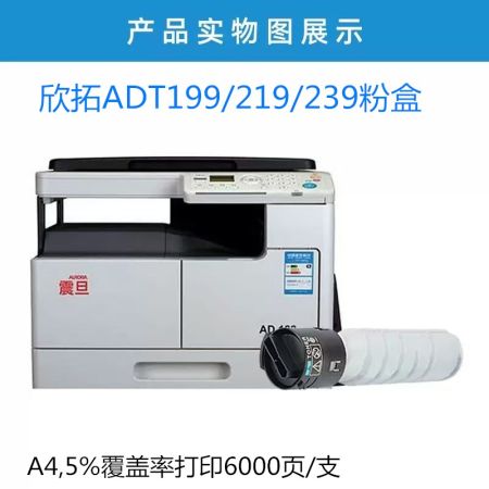 欣拓ADT161粉盒 適用震旦AD161/181/188/188e/199/208/219/239/248復印機碳粉墨粉盒高配版雙支裝 欣拓震旦ADT199 S墨粉雙支裝 AD 199 219 239 207 208 228 248粉盒 碳