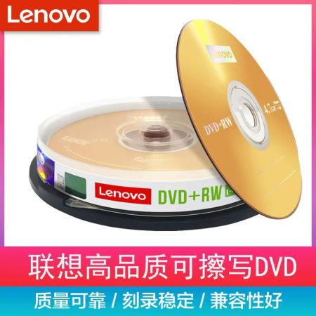 聯(lián)想 DVD+RW可擦寫光盤  臺(tái)灣產(chǎn) 4.7G 1-4速 10片裝 臺(tái)灣產(chǎn) 4.7G 1-4速 10片裝