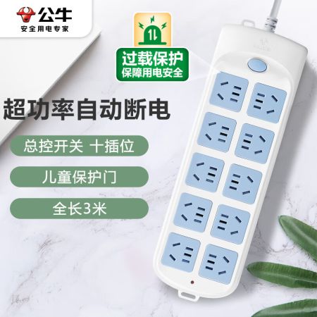 公牛GN-605 10位總控 3米