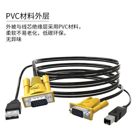 廣東?？?KVM切換器連接線 VGA KVM線 1.5M 無氧銅線芯黃黑 USB+VGA兩并線 1.5米長