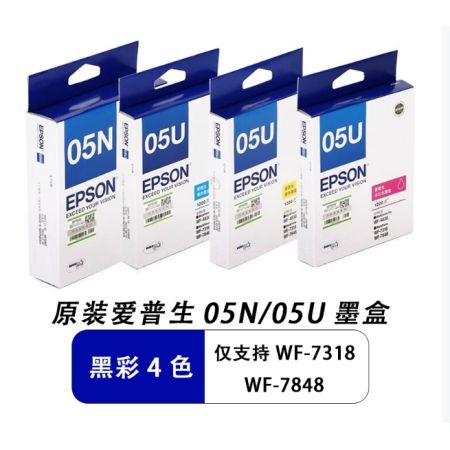 愛普生（EPSON）原裝 T05N1+T05U2-4黑彩4色墨盒,適用WF-7848/7318機(jī)器