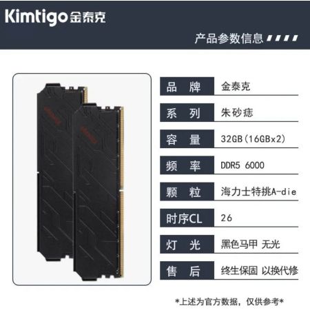 金泰克 速虎32GB(16GBx2) DDR5 6000 C26時(shí)序 朱砂痣黑色套條 海力士A-die 臺(tái)式機(jī)內(nèi)存條