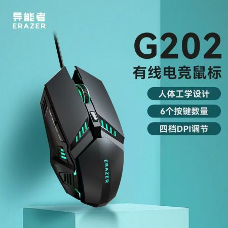 聯(lián)想異能者電競鼠標G202 USB有線鼠標?游戲電競專用 臺式筆記本辦公通用 四擋DPI調(diào)節(jié) 七彩呼吸燈效