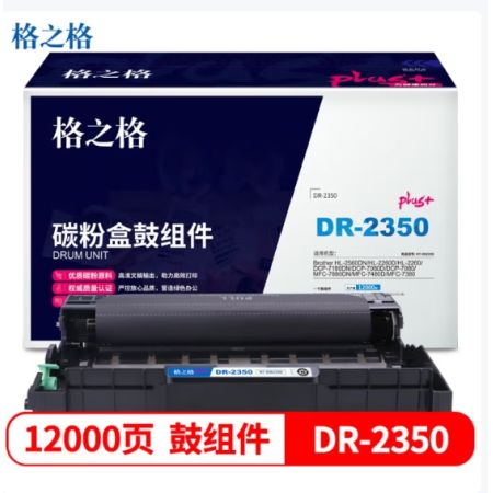 格之格NT-DB2350/L2451PLUS+硒鼓 適用于兄弟7480/7080/7080D/7180DN