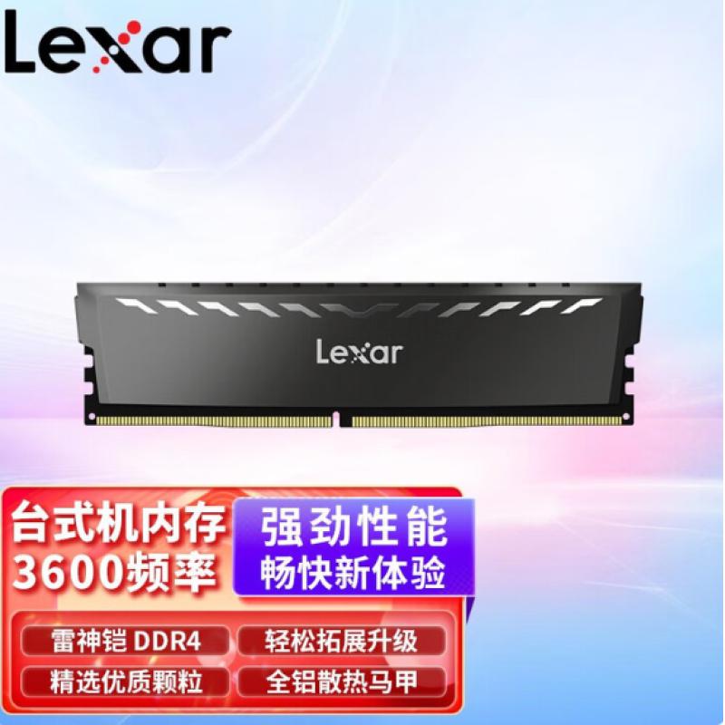 雷克沙 雷神鎧 DDR4 16G 3600 馬甲條 黑 臺式機內存條