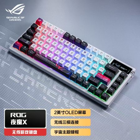ROG夜魔X 藍牙/2.4G/有線三模連接 FR4定位板 75配列 熱插拔客制化鍵盤 ROG夜魔X 雪武白軸V2 機械游戲鍵盤 