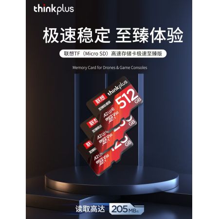 聯(lián)想TF 256GB 至臻極速版高速存儲卡讀取速度高達(dá)205MB/S 支持4K/60fps、HDR視頻直錄 無人機游戲機專用 廣泛兼容執(zhí)法記錄儀 攝像頭 安卓智能手機 平板電腦 掌上游戲機筆記本電腦等 寫入速度高達(dá)150MB/S 拷貝1小時