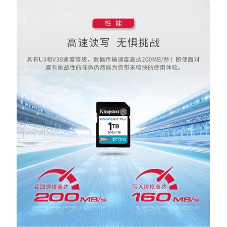 金士頓（Kingston）128GB SD存儲(chǔ)卡 讀速200MB/s 寫速160MB/s U3 V30 相機(jī)內(nèi)存卡 SD卡