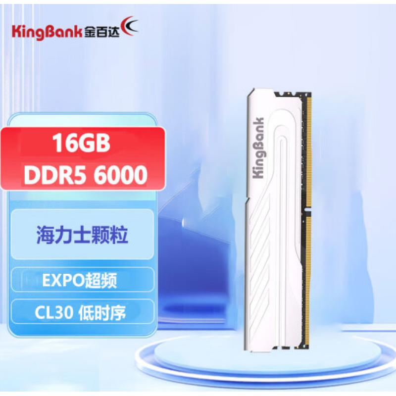 金百達 銀爵系列 16GB DDR5 6000 海力士 M die C30 臺式機內(nèi)存條