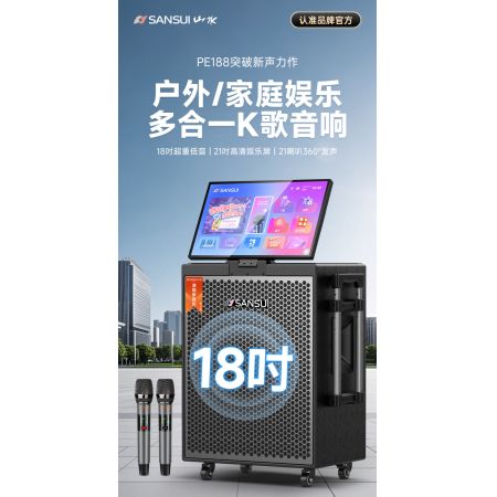 山水PE188pro 雙話筒三年會(huì)員 廣場(chǎng)舞音響帶顯示屏戶外k歌音響動(dòng)態(tài)樂譜拉桿藍(lán)牙家庭ktv音響套裝21吋屏18吋喇叭360°發(fā)聲500G 尺寸：539*350*720MM（高含腳輪和拉桿 ）　 包裝尺寸：605*440*790mm 產(chǎn)品