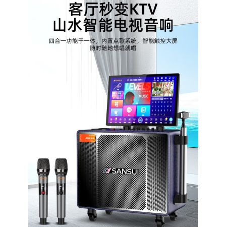 山水MQ105 家用戶外K歌音響500G廣場(chǎng)舞拉桿帶輪可移動(dòng)大屏幕觸摸點(diǎn)歌機(jī) 單元:10寸雙音圈低音，4寸中音，80磁號(hào)角高音，超高音*2個(gè)。25芯高音喇叭，磁鋼80航天磁，歐姆數(shù)：4Ω， 頻寬：800-18khz，高分子膜。中音喇叭，尺寸