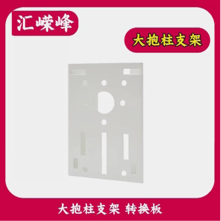 監(jiān)控配件 支架 大抱柱支架