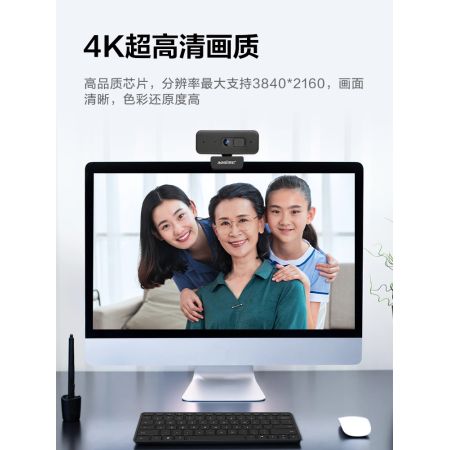 奧尼C18 4K超高清攝像頭 4K超高清 77度大廣角