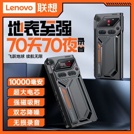 聯(lián)想 D668G 64GB 黑色 70天超長錄音 超大電能 10000mAh電芯 1536KBPS無損錄音錄音筆