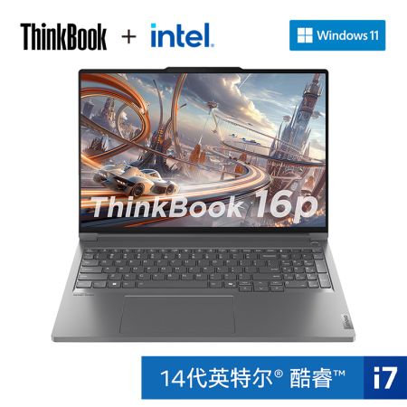 聯(lián)想 Thinkbook16p 1XCD 16英寸 風(fēng)暴灰 I7-14650HX 16G 1TSSD RTX4060-8G Win11 筆記本電腦