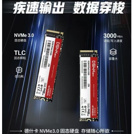 現(xiàn)代德什卡 1TB  M.2 NVMe PCIe3.0  固態(tài)硬盤 讀取3000MB/S