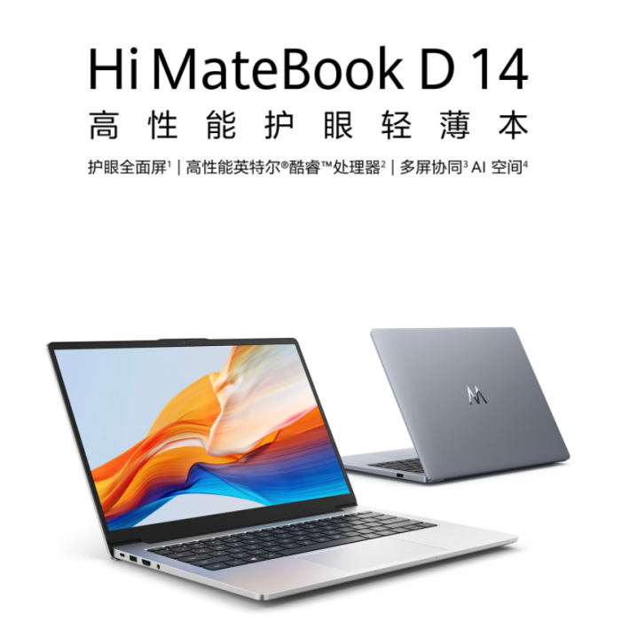 華為智選Hi MateBook D14 Core5-210H  32G 1T  深空灰 集成 W11 14英寸筆記本電腦