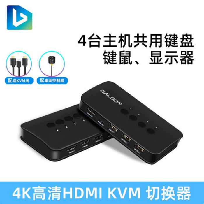 高多GD-G70 高清HDMI KVM切換器4口帶桌面控制器 四主機(jī)共用一套鍵鼠顯示器高清HD高清 KVM切換器4臺(tái)電腦監(jiān)控錄像機(jī)切換視頻共享大屏顯示器電視LED鍵盤鼠標(biāo)切換分 四口HDTV切換器配線
