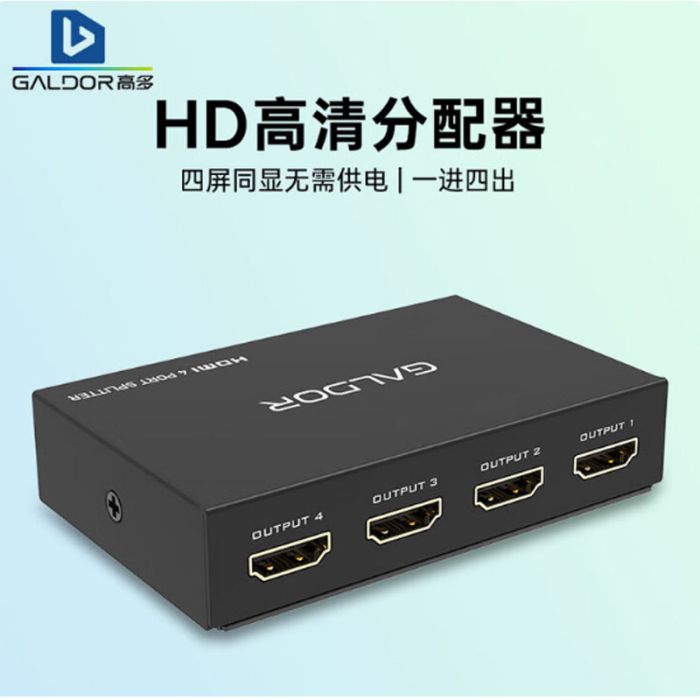 高多GD-G16 HDMI分配器4口一分四 4K高清電腦顯示器分屏器 高清視頻 1進(jìn)4出 一進(jìn)四出視頻分屏擴(kuò)展筆記本電腦接電視顯示器投影儀