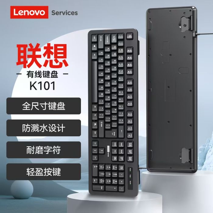 聯(lián)想有線單鍵盤(pán)K101 全尺寸防濺水設(shè)計(jì) 耐磨字符 輕盈按鍵 黑色 兼容Mac/Windows系統(tǒng) 即插即用