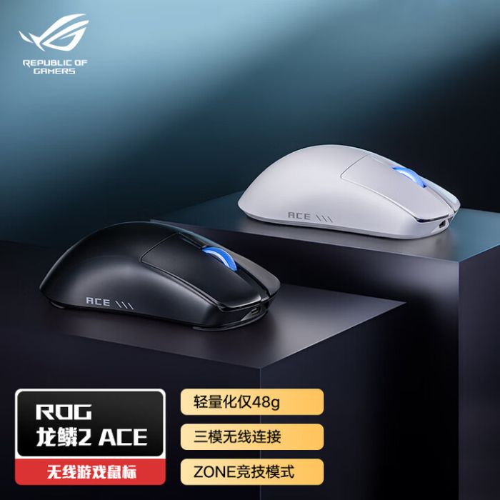 ROG龍鱗 2Ace AimPoint Pro42K傳感器 游戲電競鼠標 暗夜黑 輕量化48g 無線8K回報率 無線三模鼠標 