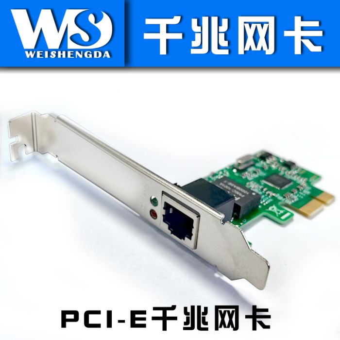 WSD威盛達 e宙RTL8111C PCI-E轉(zhuǎn)千兆網(wǎng)卡 單口 臺式機內(nèi)置擴展卡PCIe千兆網(wǎng)卡以太網(wǎng)pci-e電腦單口千兆網(wǎng)卡高速獨立網(wǎng)卡