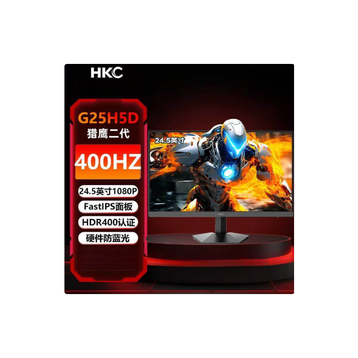 HKC G25H5D 24.5英寸顯示器 黑色 FastIPS屏400Hz硬件防藍(lán)光電競(jìng)電腦顯示器 獵鷹二代400HZ硬件防藍(lán)光