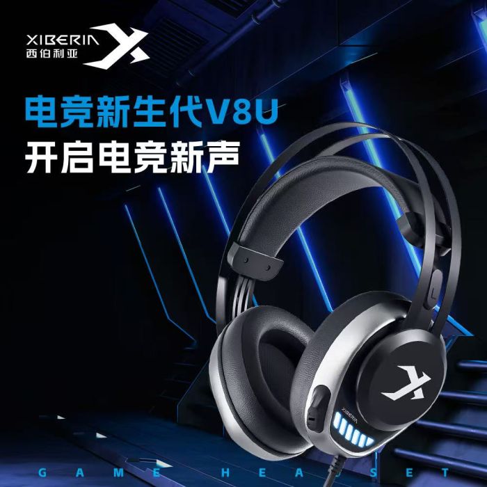 西伯利亞V.8頭戴式電競游戲耳機(jī) 短麥盒裝 黑色 頭戴式有線USB7.1耳機(jī)網(wǎng)伽電竟酒聽聲辯位