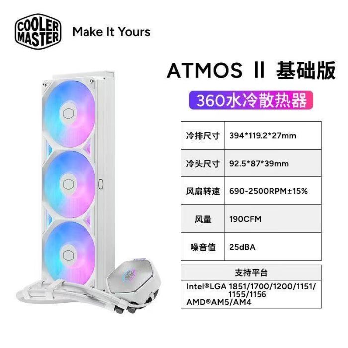 酷冷至尊 冰神G360龍影2代 基礎(chǔ)版 白色 一體式水冷 性能超猛  可壓一切CPU 一體式水冷  超靜音水泵