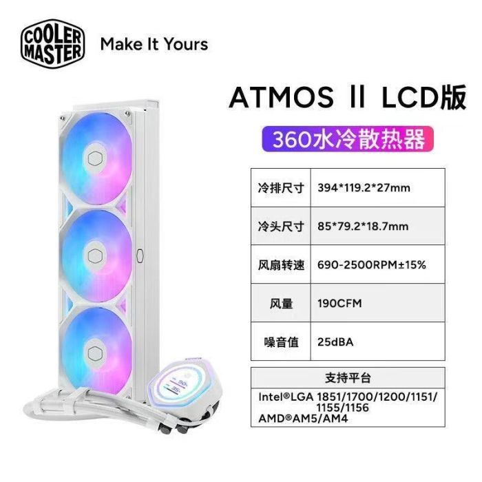 酷冷至尊 冰神G360龍影2代 LCD版 白色 一體式水冷 性能超猛  可壓一切CPU 一體式水冷  超靜音水泵